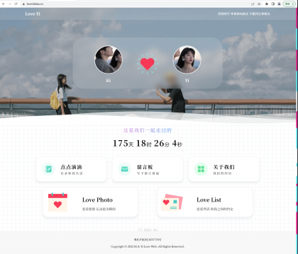 情侣小窝 Like_Girl源码V5.1.1