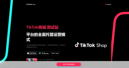 tiktok商城+落地页源码搭建教程-免费资源网-第16张图片