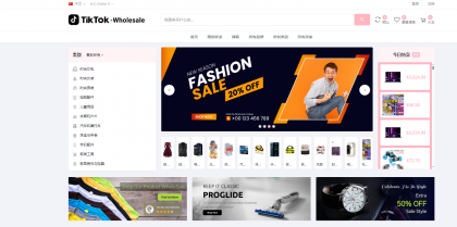 tiktok商城+落地页源码搭建教程-免费资源网-第17张图片