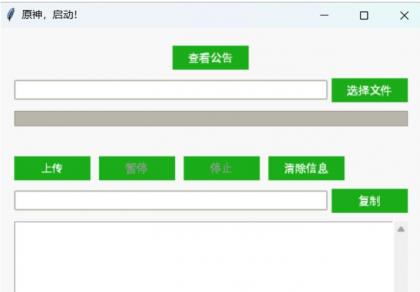 一款上传任意文件的文件床-免费资源网-第16张图片