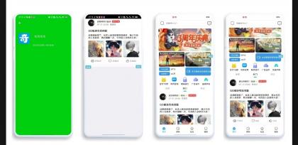 【IAPP源码】仿奇异社区UI-免费资源网-第16张图片
