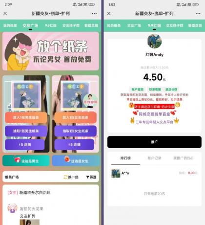 交友脱单恋爱盲盒+付费入群系统源码全套搭建教程-免费资源网-第16张图片