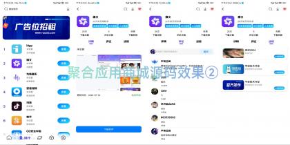 新版聚合应用商城iApp源码1.2重要版本-免费资源网-第16张图片