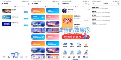 新版聚合应用商城iApp源码1.2重要版本-免费资源网-第18张图片