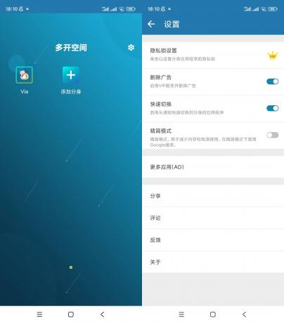 多开空间 v4.0.1.0102解锁会员版-免费资源网-第16张图片