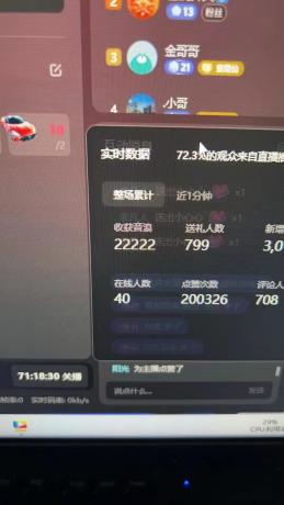 抖音才艺无人直播日入1000+可复制，可放大-免费资源网-第17张图片