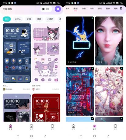 时光主题 v1.6.5解锁会员版-免费资源网-第16张图片