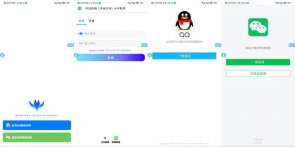 新聚合应用商城V1.3 以及 软件库V2.3 最新版源码-免费资源网-第15张图片