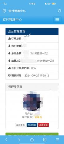 彩虹易支付最新版源码-免费资源网-第16张图片