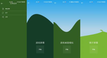 透视手机-免费资源网-第16张图片