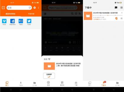 全能视频下载器（可下网页视频）-免费资源网-第16张图片