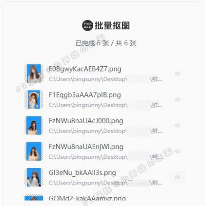 鲜艺AI抠图 v2.4（支持 AI消除+二次编辑，可离线）-免费资源网-第18张图片