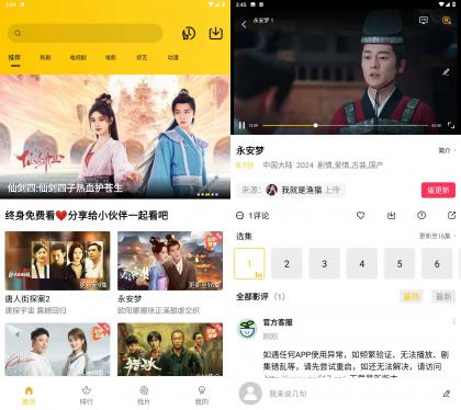 整点视频 v3.4.0去广告纯净版-免费资源网-第16张图片