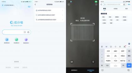 成分喵（一键查询食品/化妆品成分）-免费资源网-第16张图片