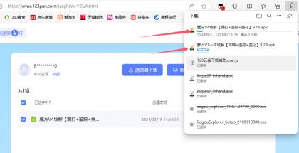 123云盘突破1G流量下载限制教程+工具-免费资源网-第16张图片