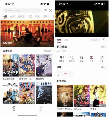 佩奇影视 v3.2.0去广告纯净版-免费资源网-第16张图片