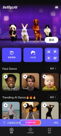 SelfyzAI让图片跳舞，AI发型，AI仿妆 等-免费资源网-第16张图片