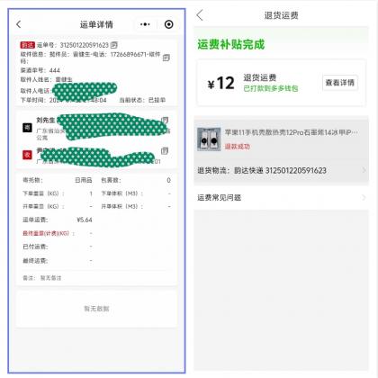 最新版快递小程序源码 已上线运营-免费资源网-第17张图片