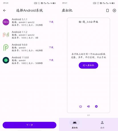 虚拟大师 v3.1.902 定制极简ROM-免费资源网-第16张图片