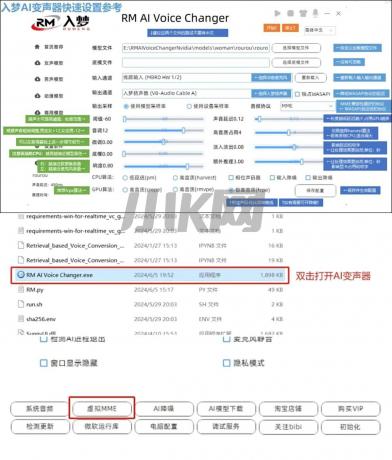AI实时变声器1.15 永久免费真人模拟功能强大-免费资源网-第16张图片