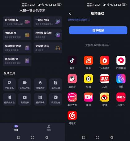 水印一键去除专家 v2.1.3解锁会员版-免费资源网-第16张图片