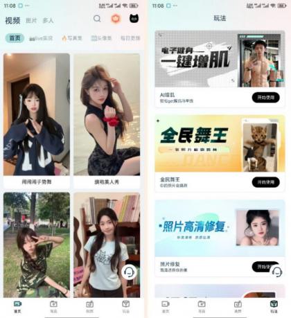 脸猫超强AI换脸一键增肌照片修复解锁永久会员-免费资源网-第16张图片