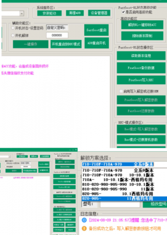 华为解锁刷机西格玛工具箱-MTK刷机工具箱-免费资源网-第16张图片