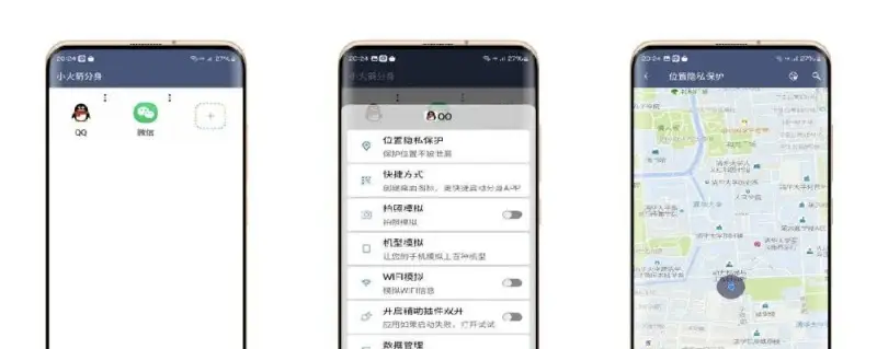 优质小火箭分身1.9.5无限分身/虚拟定位/替换拍照/机型模拟/等等-免费资源网-第16张图片