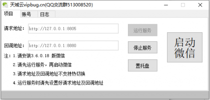 微信hook机器人开源-免费资源网-第16张图片