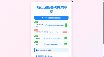 2024全新UI网址发布页源码带黑夜模式-免费资源网-第16张图片