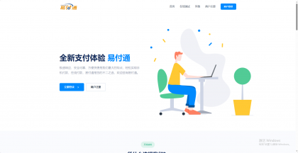 彩虹易支付前端美化模板2套-免费资源网-第16张图片