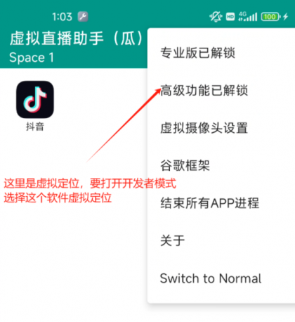 虚拟直播助手-免费资源网-第16张图片