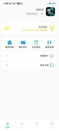 最新软件库后端+APP端源码-免费资源网-第17张图片