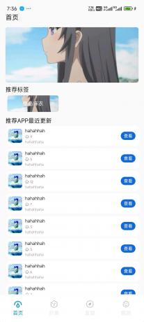 最新软件库后端+APP端源码-免费资源网-第16张图片