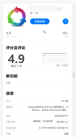 2024最新IOS应用商店下载页源码 支持一键跳转设置双端app-免费资源网-第16张图片