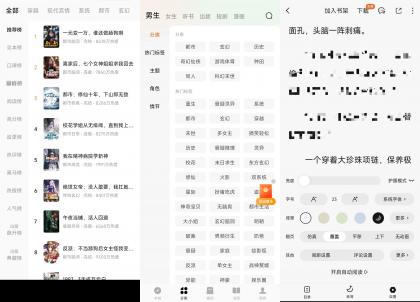 免费小说漫画神器-免费资源网-第16张图片