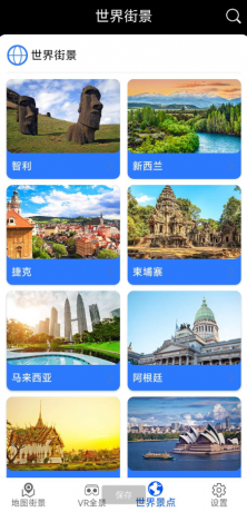 观光街景地图 通过VR看到实地，非常清晰-免费资源网-第14张图片