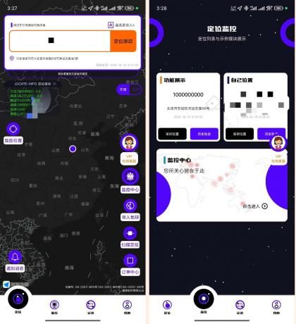 手机号定位-查踪迹实时GPS定位追踪解锁会员-免费资源网-第14张图片