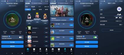 好猫加速器（解锁会员）-免费资源网-第14张图片