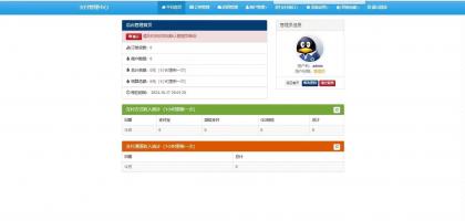 彩虹易支付新版修复全开源-免费资源网-第15张图片