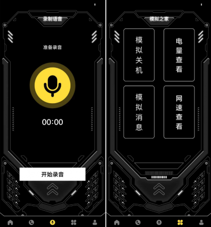 模拟电话机来电 V1.5：随心所欲的电话助手-免费资源网-第14张图片