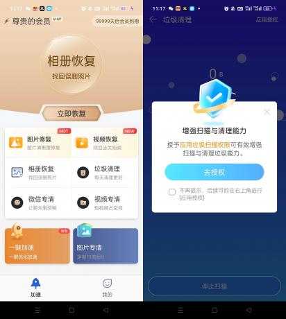 手机管家——让你的手机永远不卡-免费资源网-第14张图片