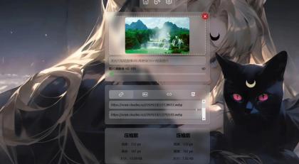 超级图床源码，自带图片压缩-免费资源网-第14张图片