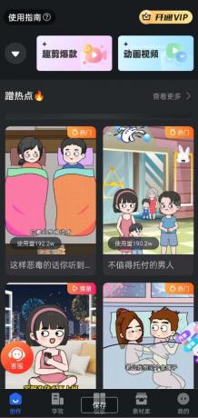 自媒体涨粉变现专家解锁svip-免费资源网-第14张图片