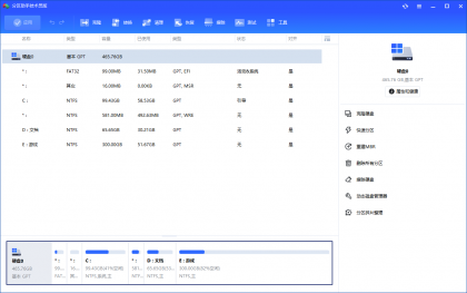 傲梅分区助手 v10.5.0技术员版-免费资源网-第14张图片