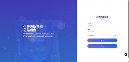 同行卖999的付费进群系统-免费资源网-第14张图片