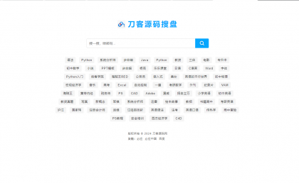 最新PHP网盘搜索引擎系统源码 附教程-免费资源网-第14张图片