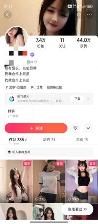 AI制作卡点美女视频，每天十分钟，轻松上手，即学即会，多渠道变现-免费资源网-第15张图片
