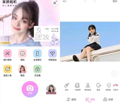 美颜相机 v12.2.80去广告会员版-免费资源网-第14张图片