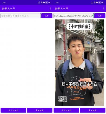 一键去水印下载神器-免费资源网-第14张图片
